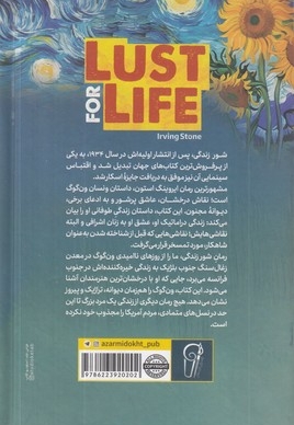 شور زندگی